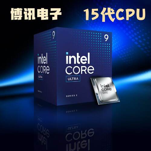 英特尔15代Ultra系列台式机CPU