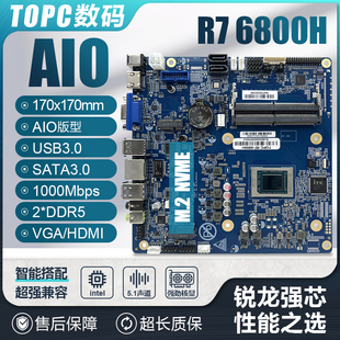 other 6600H板载CPU套装 6800H X58AMD锐龙R7 AIO一体机主板办公游