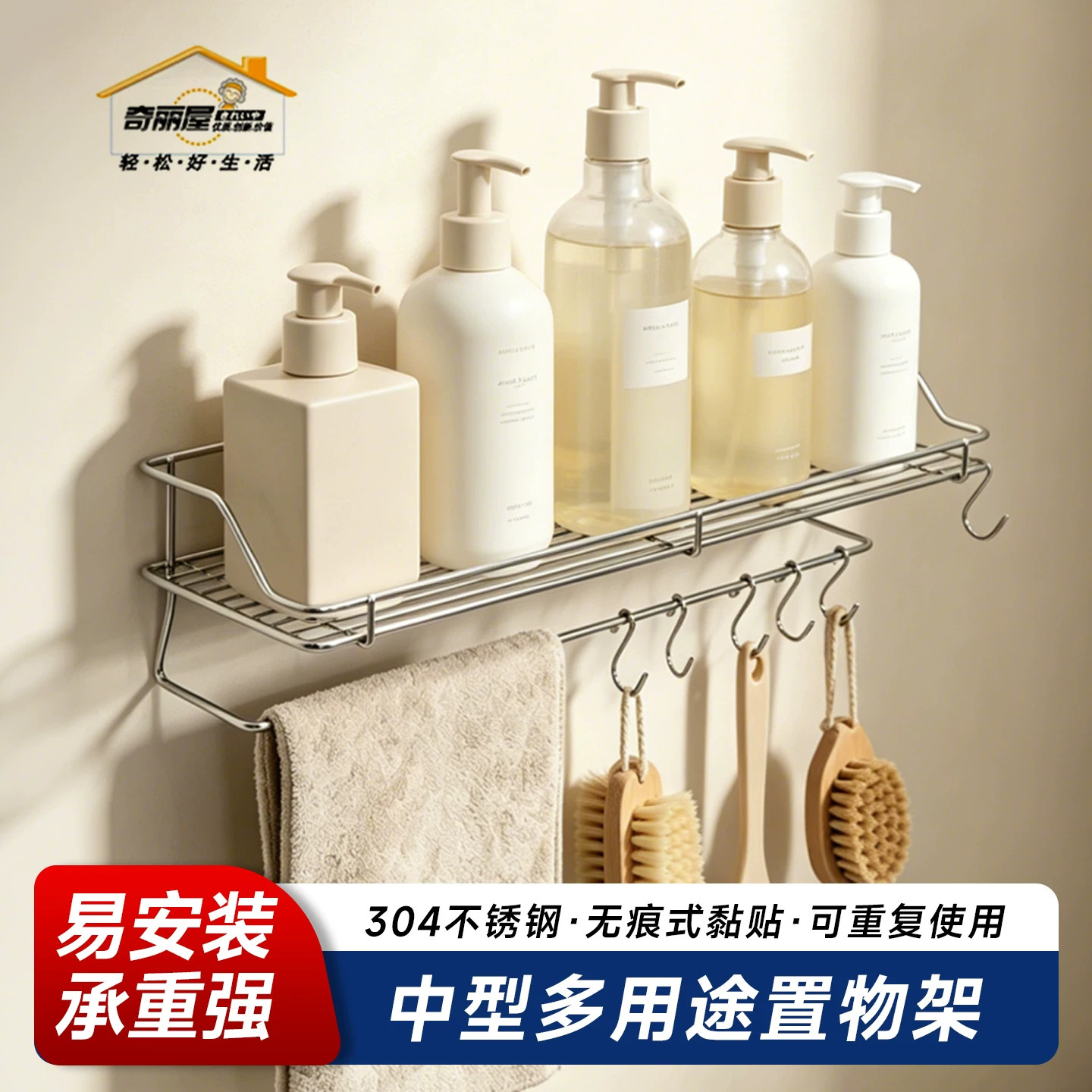 奇丽屋中型多用途厨房浴室置物收纳架家用304不锈钢无痕免打孔钻