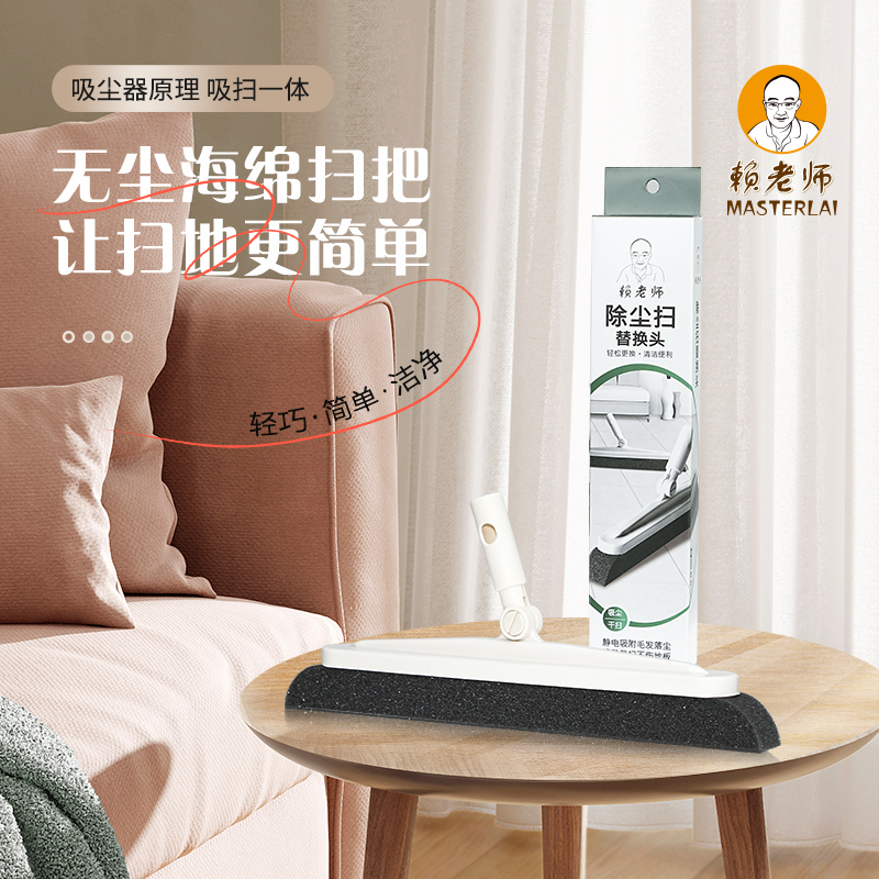 静电吸尘拍三发四海绵替换头