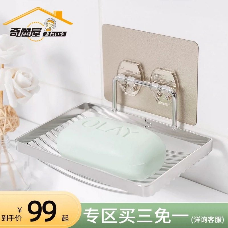 奇丽屋壁挂香皂架无痕免钉钻打孔卫生间304不锈钢肥皂架沥水香皂