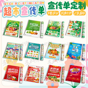 定制超市促销活动宣传单页节假日药店优惠降价海报牙科广告彩页