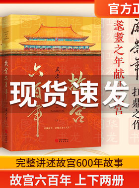 故宫六百年去过故宫1000多