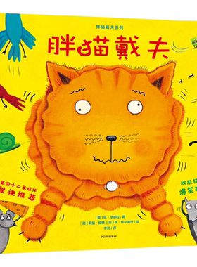 胖猫戴夫系列全3册正版包邮