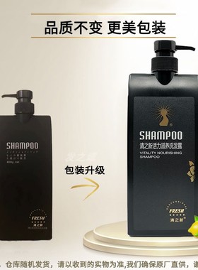 原厂包邮日本清之新超柔滋润洗发水洗发乳柔顺洁发乳修护洗发露
