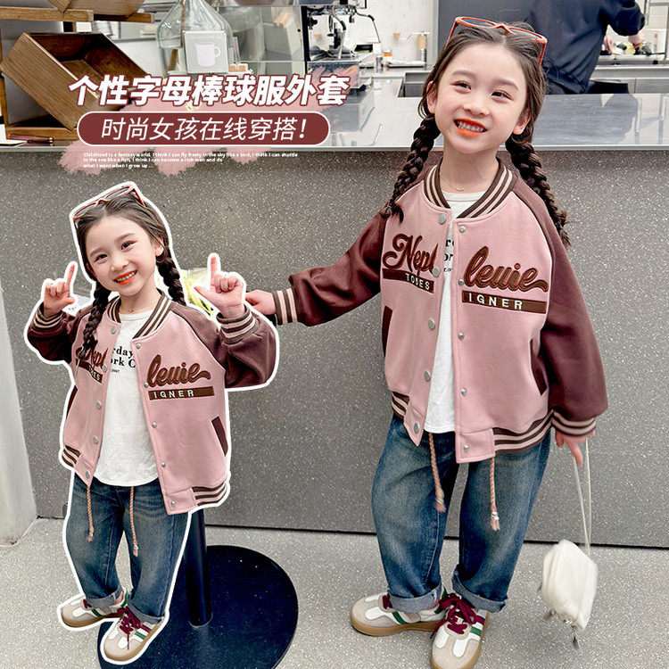 棒球领棉秋季女9岁普通外套,童装/婴儿装/亲子装,普通外套,淘宝优惠券,粉丝福利购,淘宝优惠卷