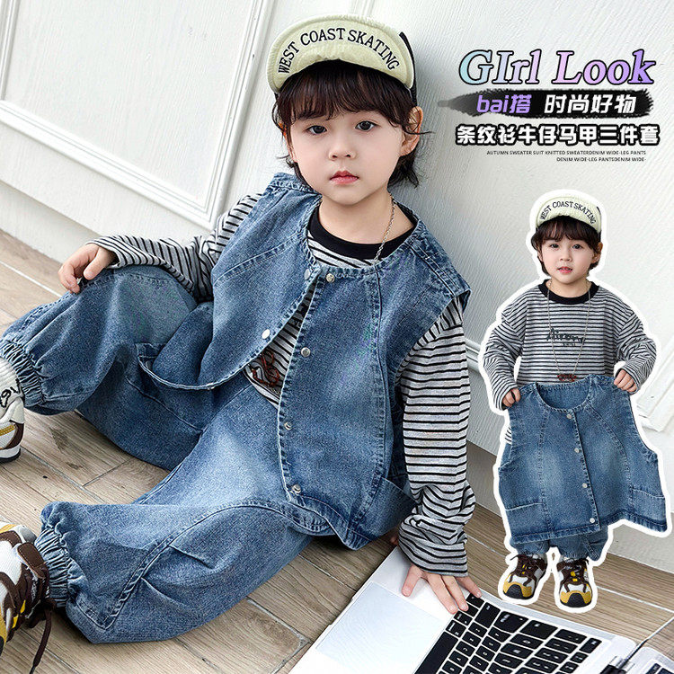 2026新款儿童牛仔马甲三件套男女童休闲韩版酷帅条纹卫衣套装潮,童装/婴儿装/亲子装,儿童牛仔外套,淘宝优惠券,粉丝福利购,淘宝优惠卷