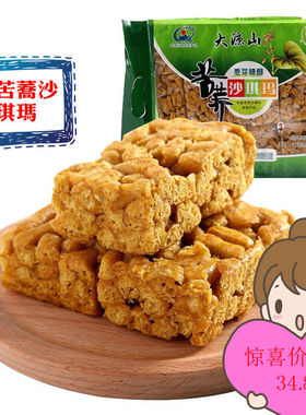 四川大凉山正中麦芽糖醇苦荞沙琪玛708g 好吃的苦荞点心代餐糕点