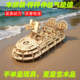 木拼装 模型特种作战气垫船3d立体全地形硬核机械发条核心DIY玩具
