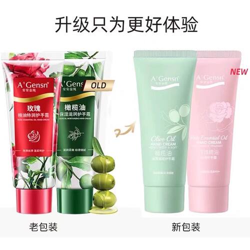安安橄榄玫瑰精油护手霜滋润保湿