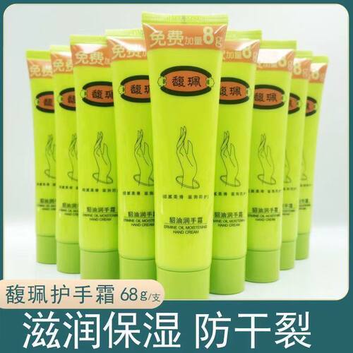馥珮貂油绵羊油保湿润手霜