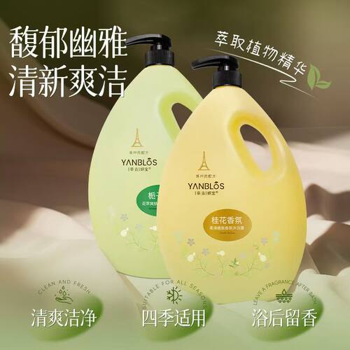 草本妍宝沐浴露洗澡留香家庭装