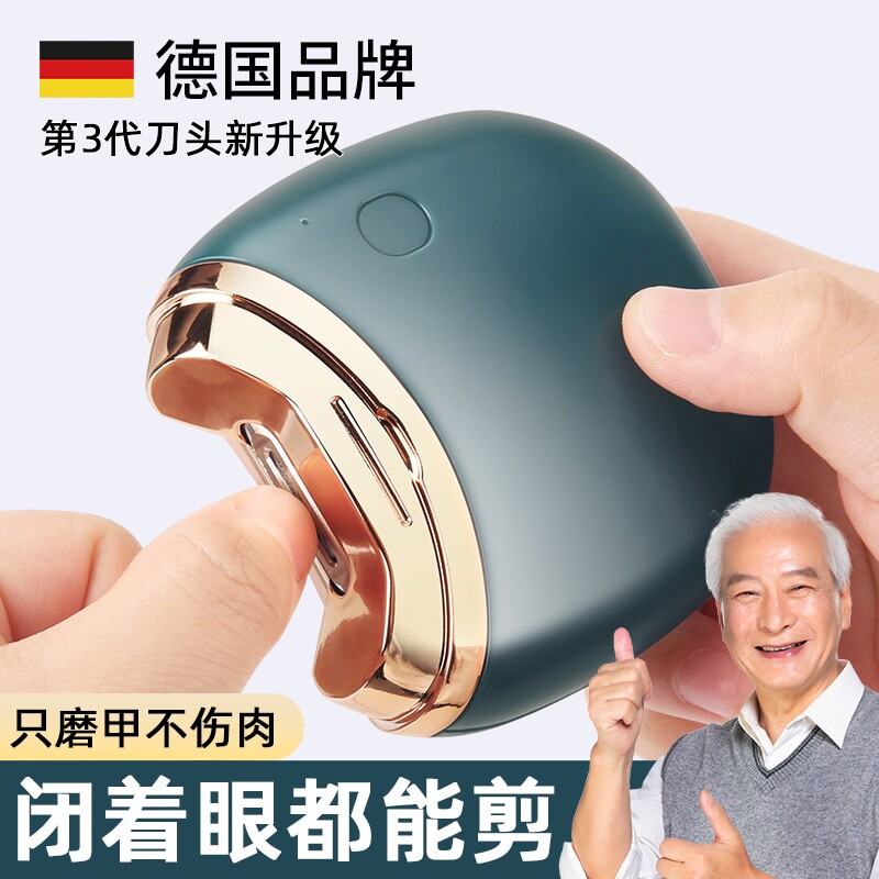 【官方正品】电动指甲刀德国进口原装婴幼儿防飞溅专用老年人二合