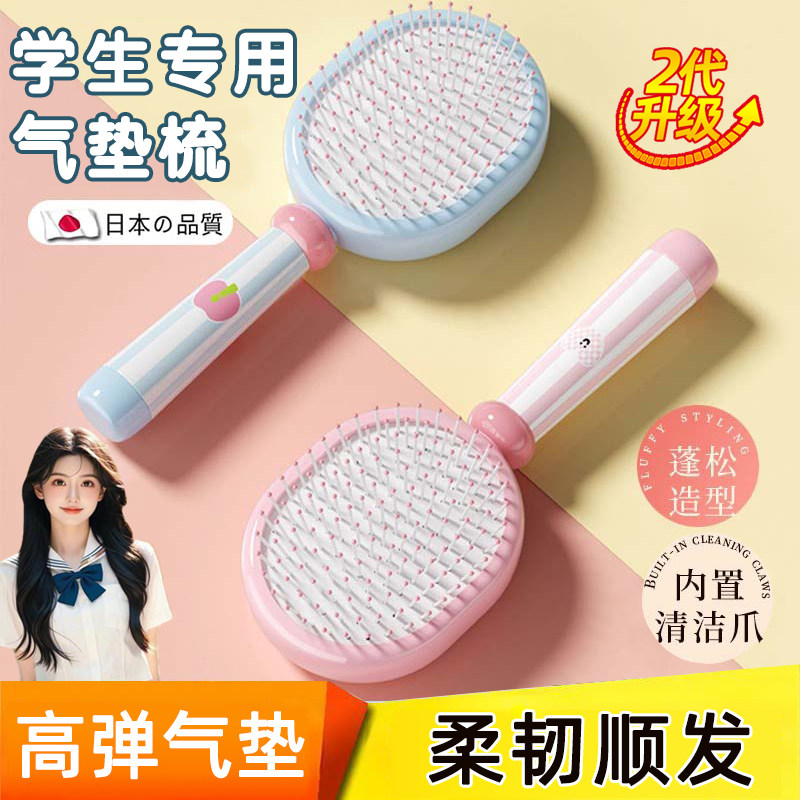 【日本专研】学生党专用气垫囊刷图片