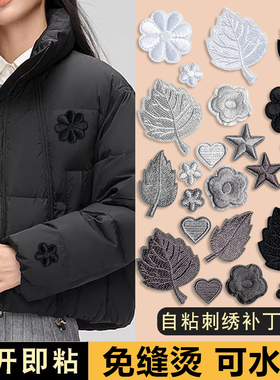 黑色羽绒服补丁贴高端修补衣服标志logo遮挡贴强力粘无痕可水洗w