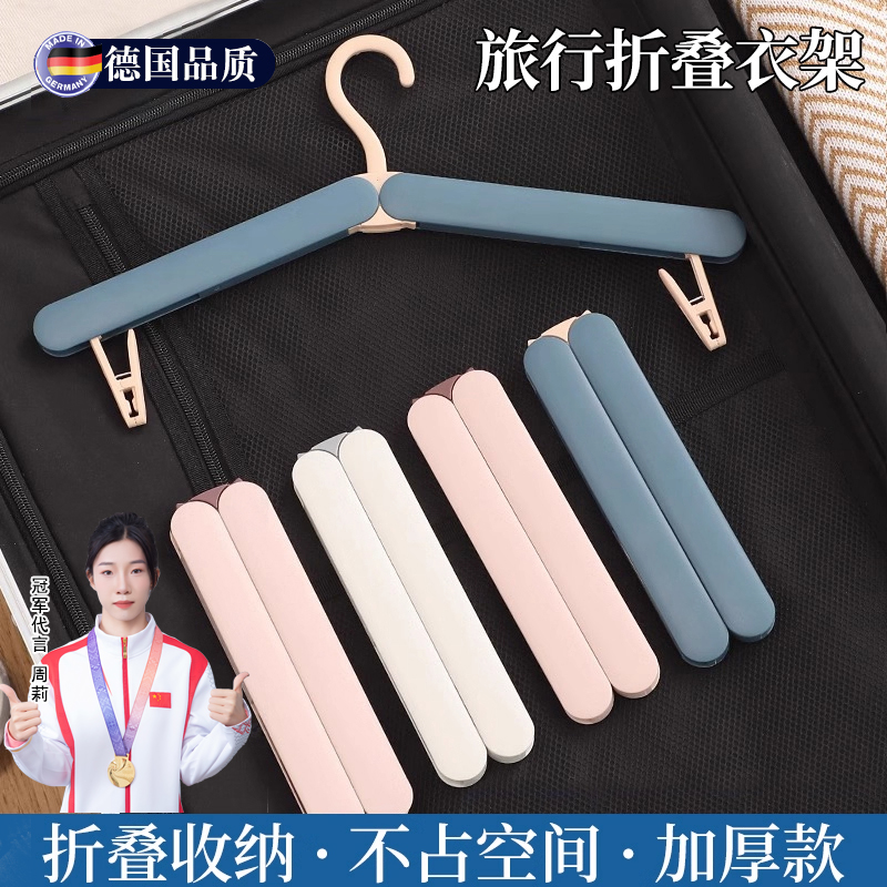 旅行折叠衣架便携式收纳品旅游小物件神器外出差酒店晾衣架E