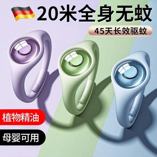 夏天户外驱蚊神器手环儿童无毒宝宝户外强力驱蚊防蚊手镯替换芯XM