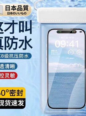 新款手机防水套硅胶触屏游泳自封密封袋水下拍摄漂流透明防水袋S