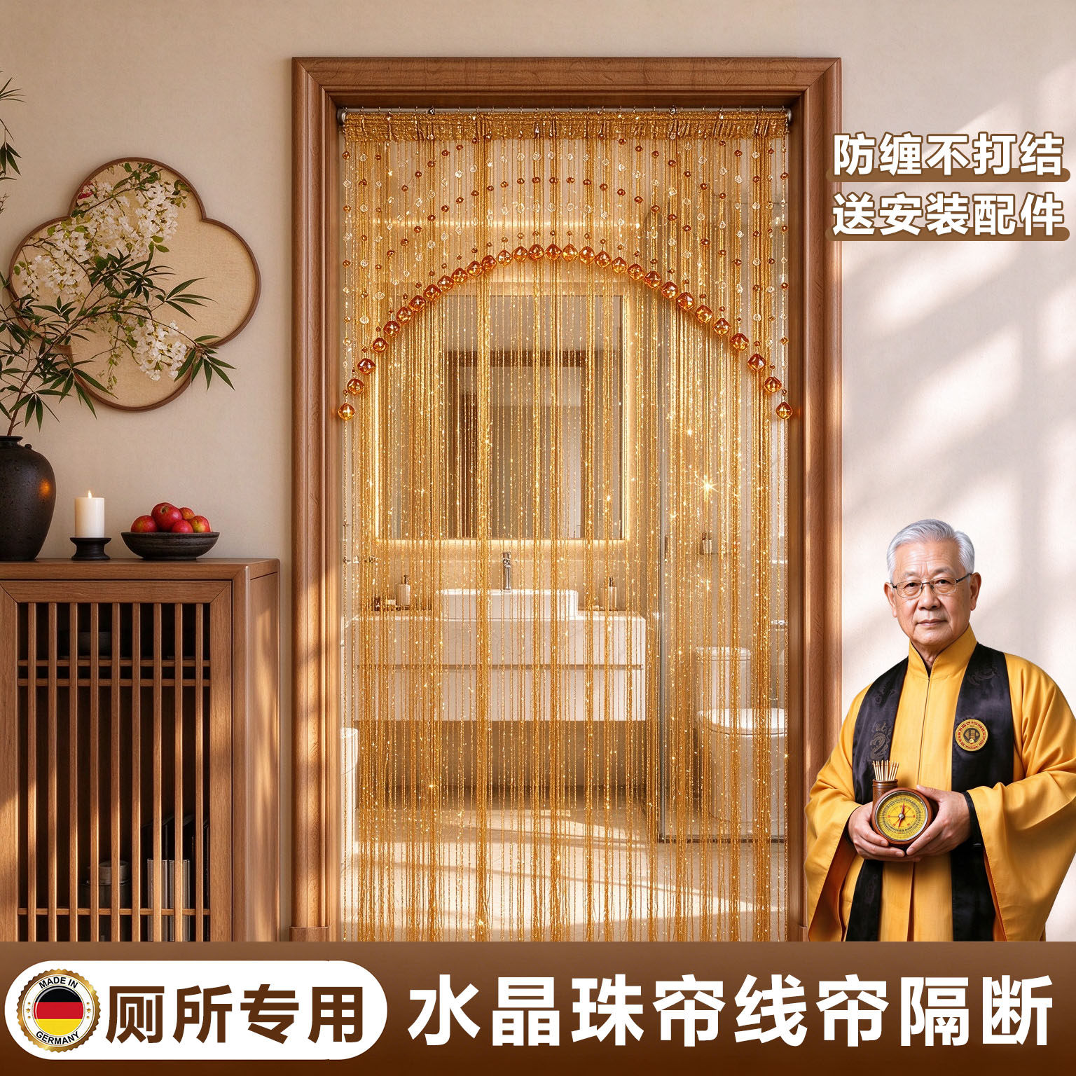 卫生间遮挡门帘化解门对厕所金色线帘亮丝加密流苏隔断帘免打孔iw