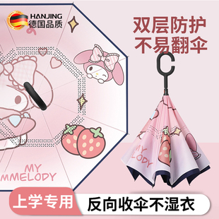 德国儿童雨伞学生上学专用2025新款全自动反向男女孩加大加厚固AX