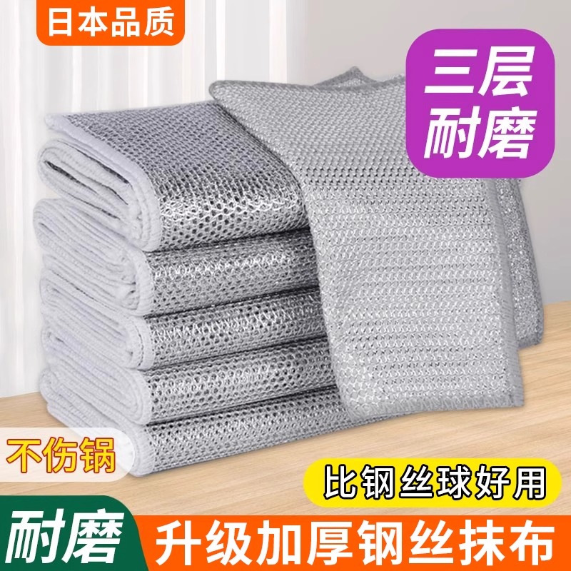 【不伤锅】升级加厚软钢丝洗碗布