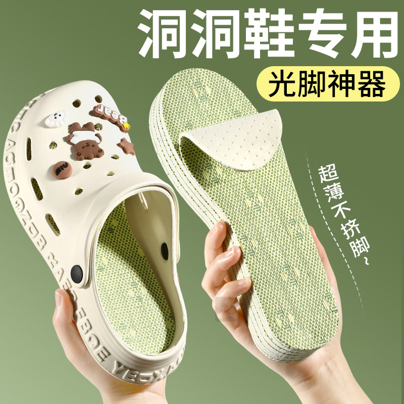 洞洞鞋专用鞋垫夏季专用鞋垫女士光脚神器免穿袜子的吸汗垫防臭XM