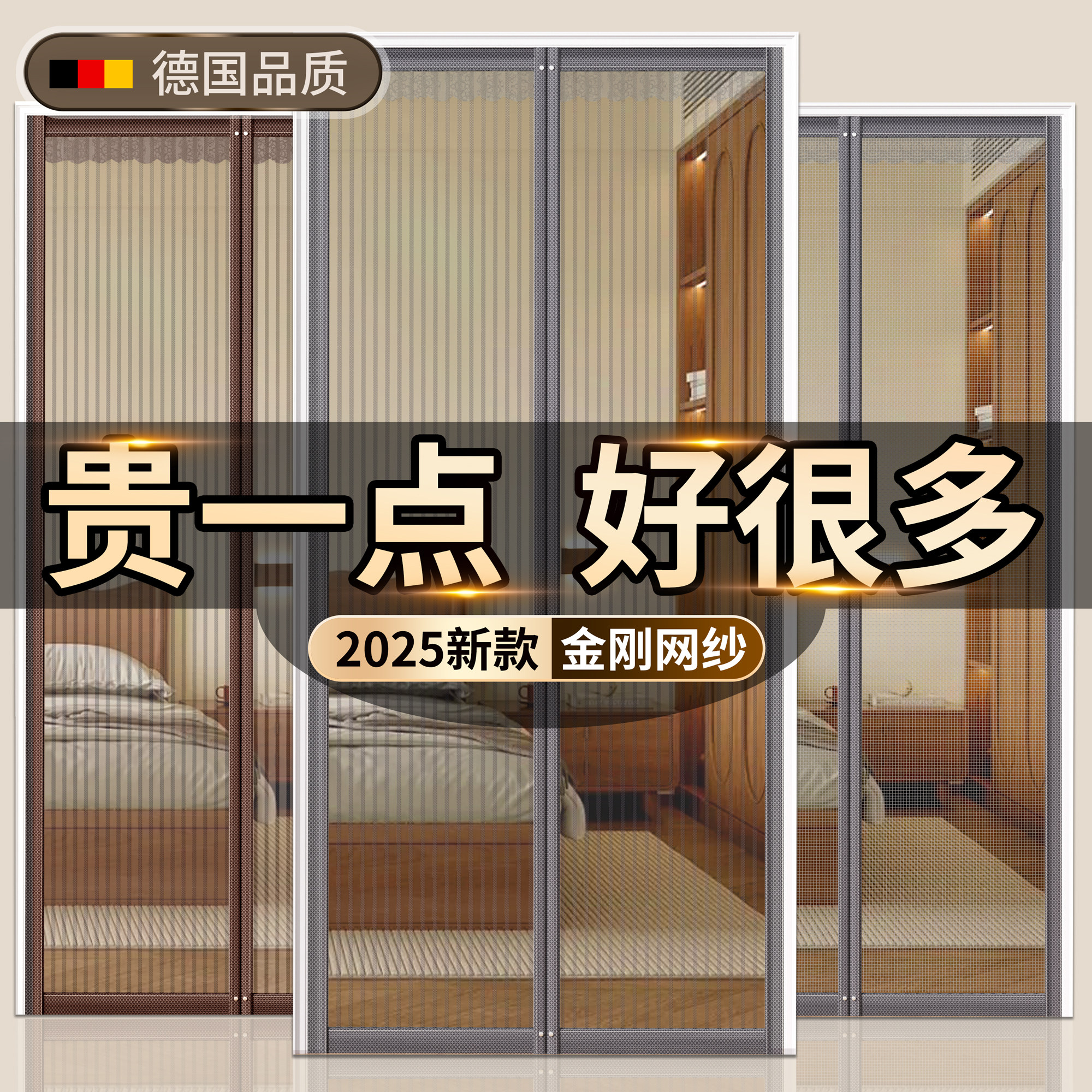 室内防蚊门帘新款家用入户门口卧室蚊帐全磁条魔术贴纱门金刚砂I