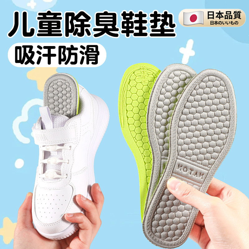 儿童鞋垫小孩专用防臭吸汗28码大童男女童宝宝可裁剪夏季薄透气S图片
