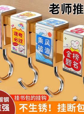 桌边书包挂钩移动教室挂包勾专用雨伞背包勾子桌子强力挂架承重O