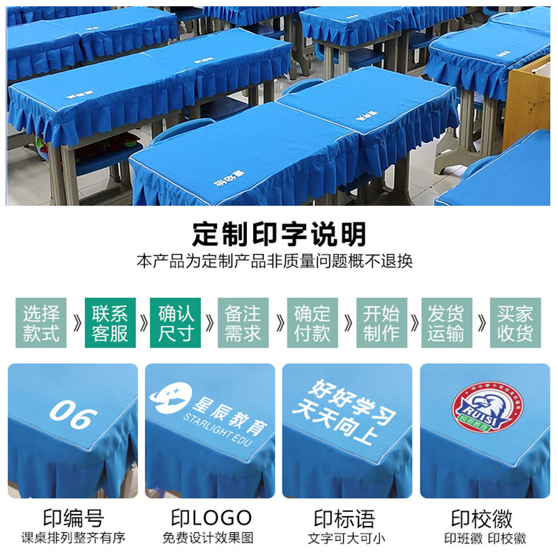 W小学生桌布教室课桌套学校课桌布40x60单人蓝色桌套加厚学生桌罩