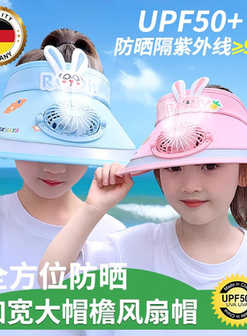 带风扇的帽子儿童太阳帽女款防紫外线幼儿园宝宝遮阳帽女宝防晒S