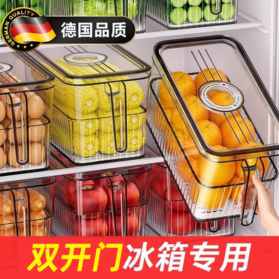 【德国品质】食品级冰箱收纳盒