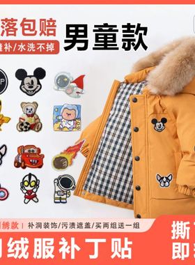 手工diy适配优衣库贴布宇航员黄色羽绒服补丁贴超小布帖遮丑XM