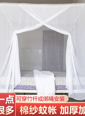农村老式棉布蚊帐架子床遮挡帘不带支架纯蚊帐布料加厚加密普通XM