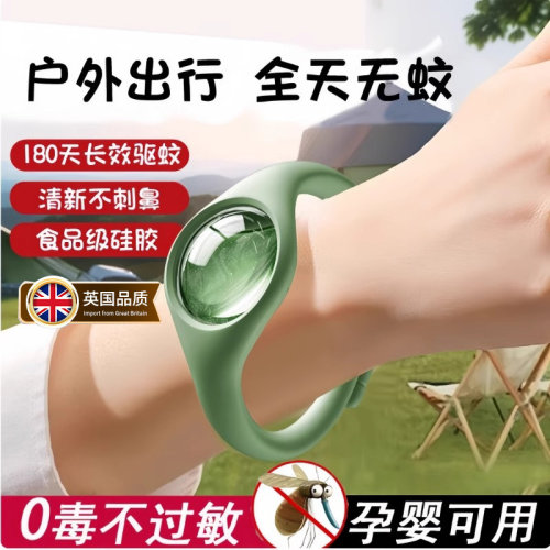 户外强力驱蚊神器随身携带植物精油防蚊手环2025小蚊子驱赶神器XM