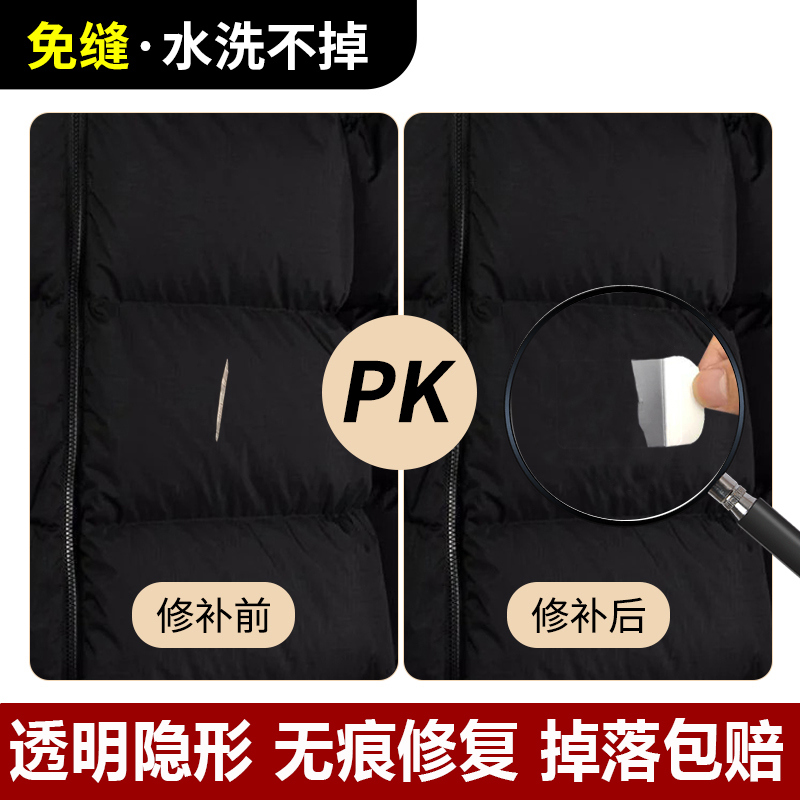 薄衣服口子贴被罩膝盖破损羽绒服划破修补贴烟洞贴沾破铜贴男孩