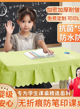课桌套桌面写字一年级专用小学生课桌桌布2025新款高级绿色护眼R