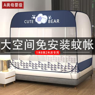 一米八床蚊帐家用2025新型蚊帐卧室1米8乘2米大床蛟帐子免安装XM