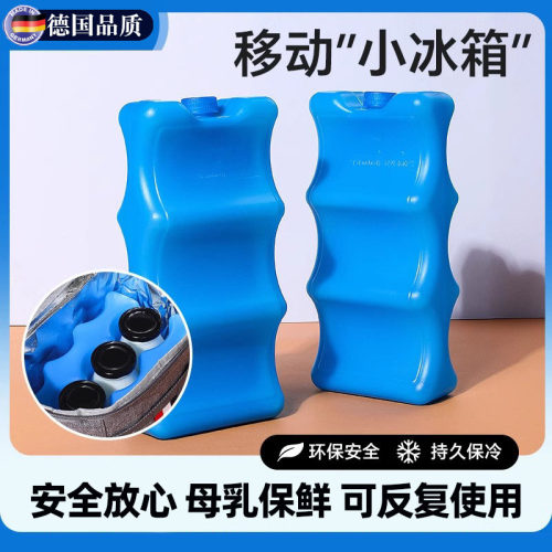蓝冰储奶专用背奶装备冷藏上班母乳保鲜冰包冰板冰袋冷藏背奶包E