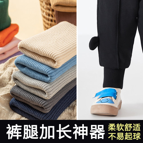 宝宝裤子短了接边裤腿加长辅料螺纹脚口婴儿睡袋裤脚罗纹加厚w