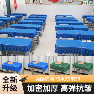 高弹力40X60蓝色课桌套小学生专用学校教室防水桌布书桌学习桌罩V