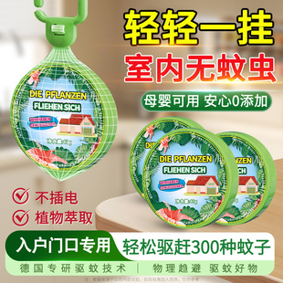 一楼驱虫神器入户门口驱蚊神器楼道放防蚊子驱赶克星植物趋避饼XM