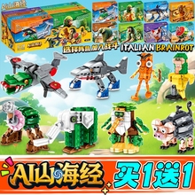 适用乐高AI外国山海经全套木棍人鲨鱼鳄鱼轰炸机积木拼装玩具E