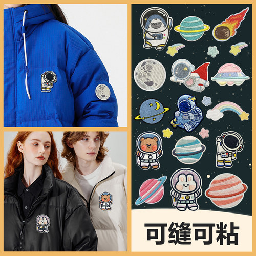 羽绒服自粘补丁布贴刺绣宇航员