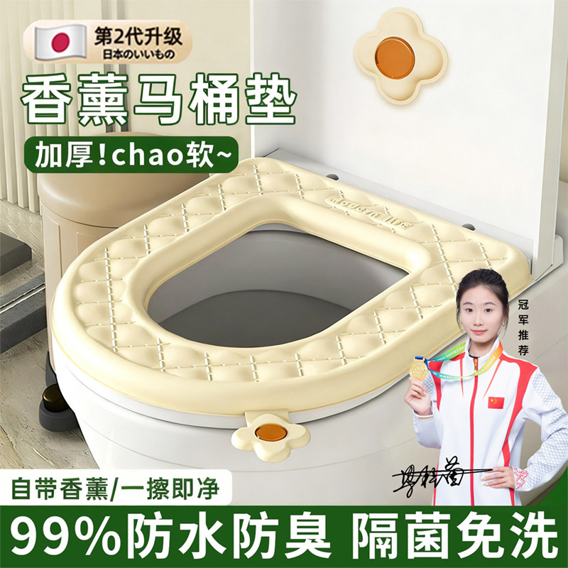 EVA马桶坐垫子防水四季通用加厚冬季家用厕所坐便器套粘贴免洗V