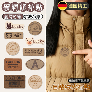 羽绒服标志logo贴衣服烂了补洞贴修复羽绒袄补丁贴布料补衣贴S