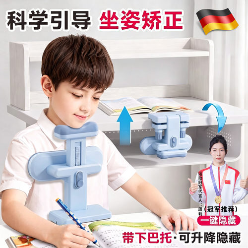 【人体工学】初中生坐姿矫正器
