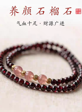 纯天然石榴石补货招财好运