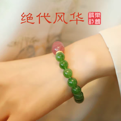 天然玉石紫马粉水晶葱绿碧玉撞色手串女轻奢饰品生日礼物闺蜜节日