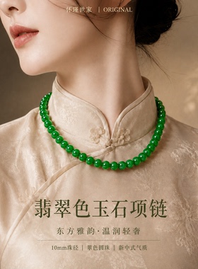 翡翠色玉石项锁骨链新中式高级感